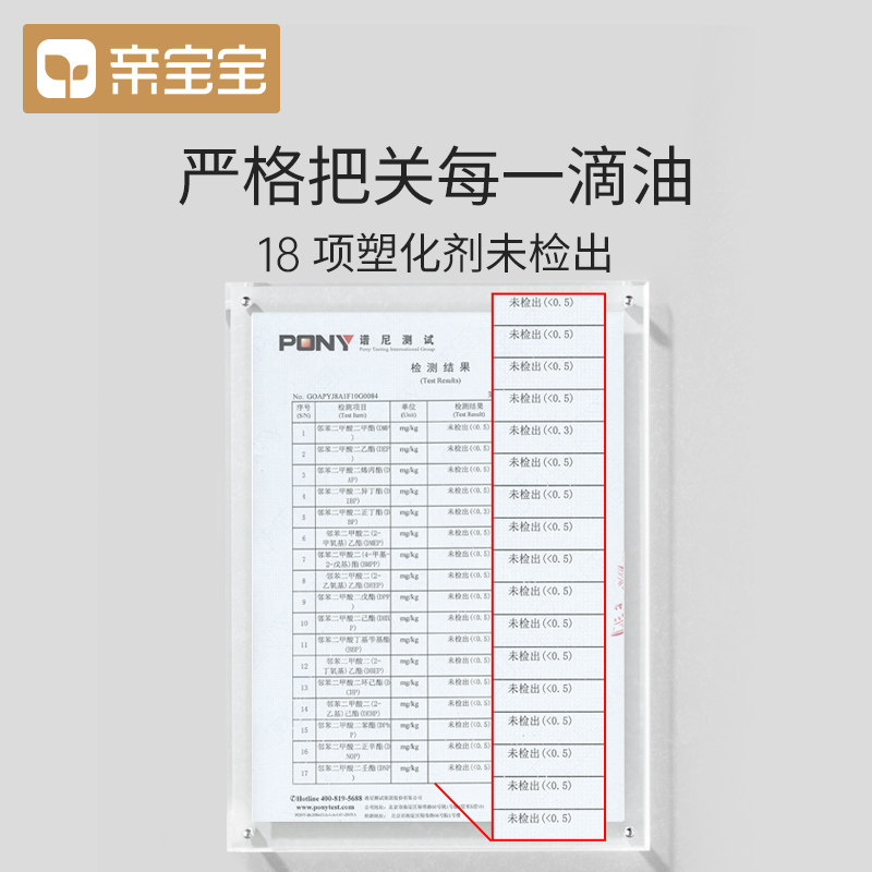 亲宝宝冷榨核桃油儿童辅食食用油 亲宝宝食用油
