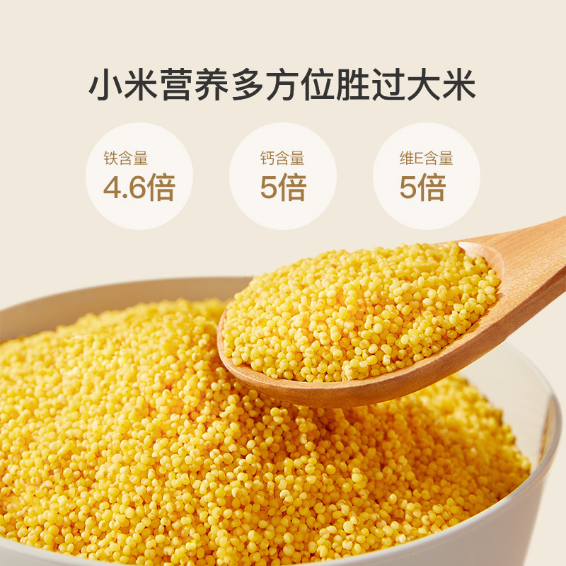 親寶寶兒童有機黃小米新米營養粥米主食新米香糯粘稠7包/盒_親寶寶旗艦店_奶粉_輔食_營養品_零食