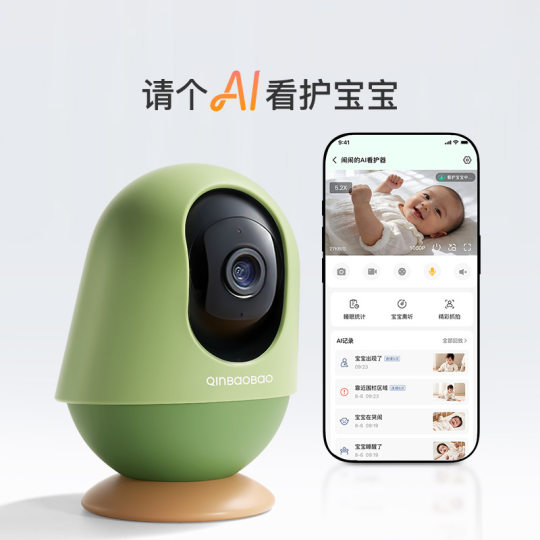 Qinbaobao smart baby nurse