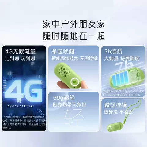 亲宝宝AI精灵儿童版豆包对话分龄早教启蒙ai机器人玩具4G流量陪玩 图片 5
