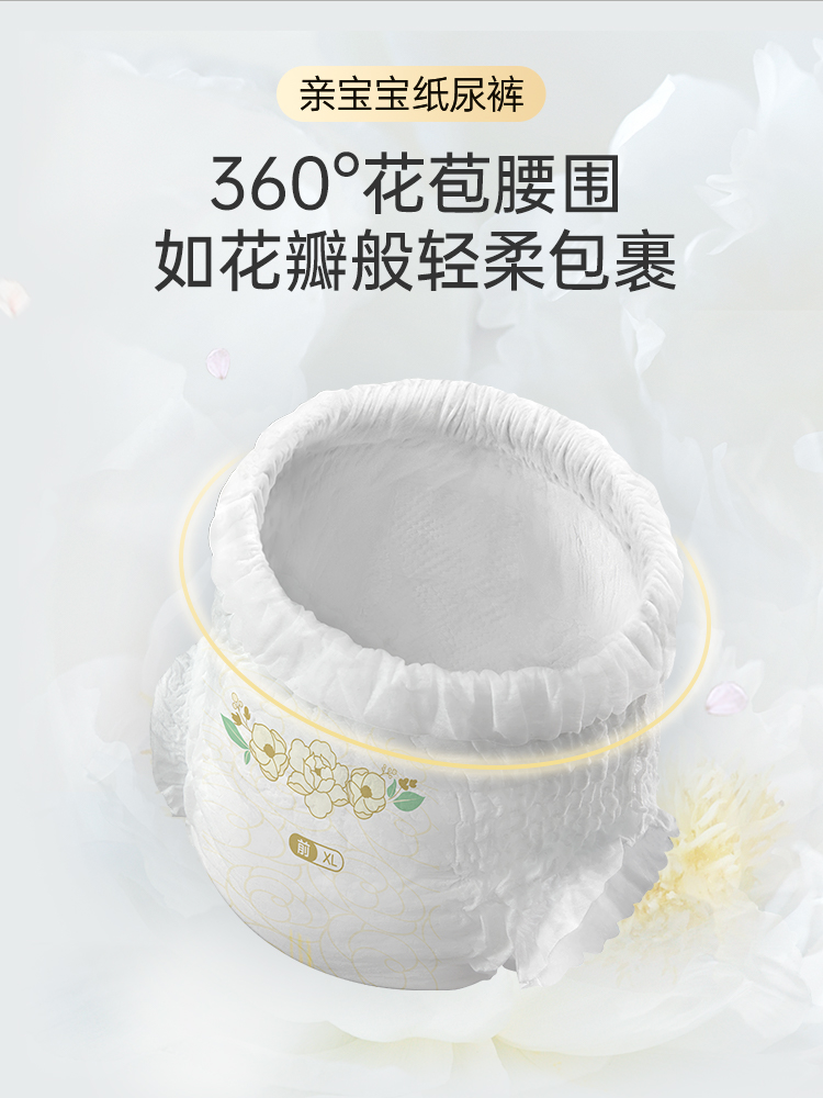 亲宝宝花神护纸尿裤透气拉拉裤Pro+Mini装