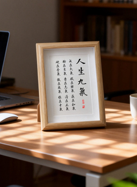 名家手写毛笔字精致画框