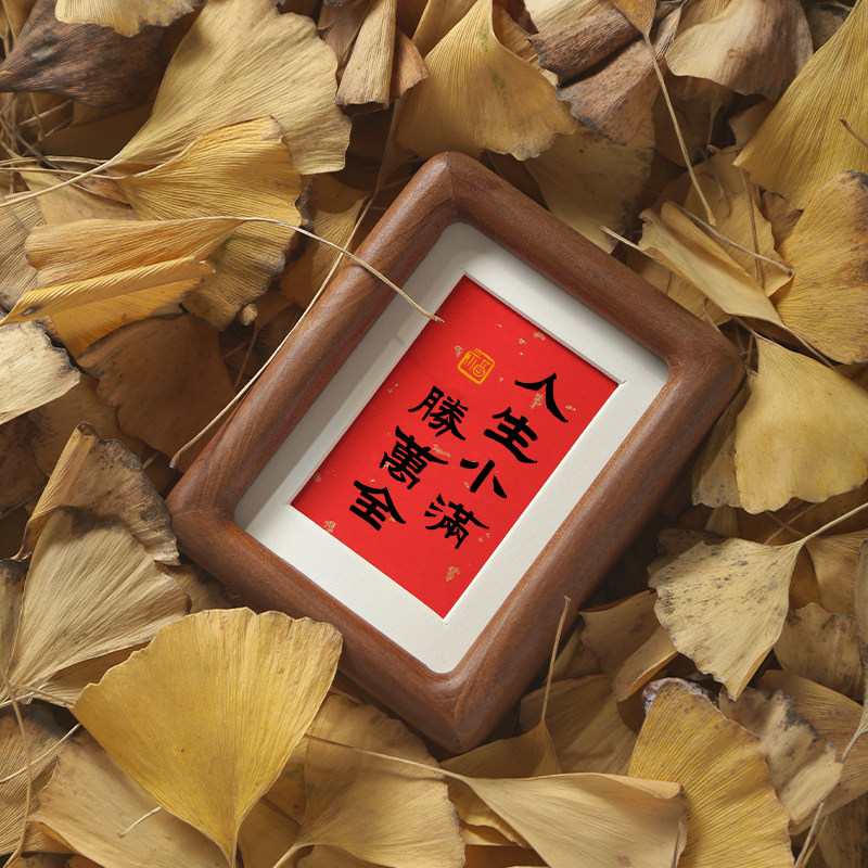 人生小满胜万全小摆件入户玄关鞋柜电视柜书酒柜茶台装饰字画摆台,淘宝优惠券,粉丝福利购,淘宝优惠卷