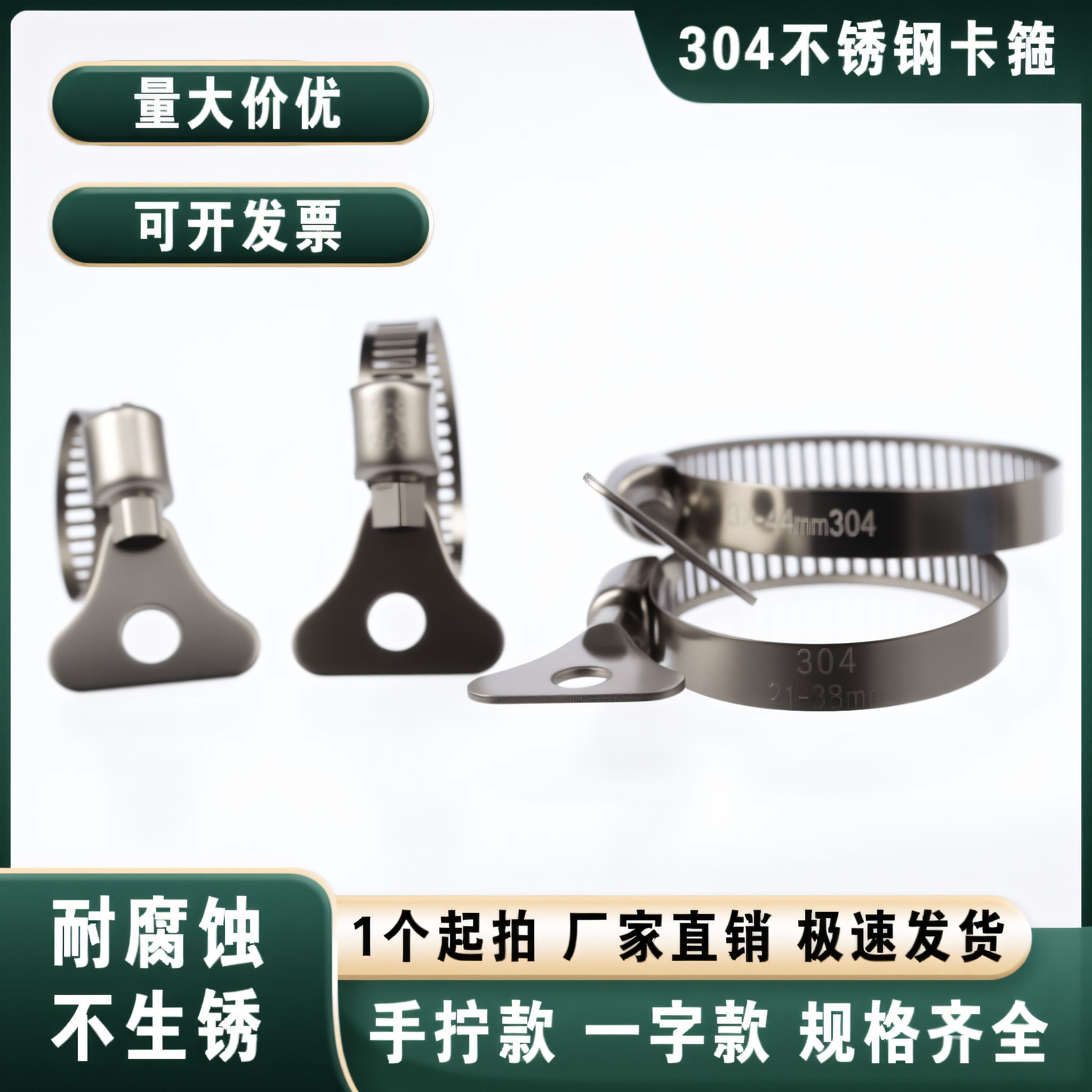 304不锈钢手柄喉箍手拧卡箍抱箍管箍水管收紧箍圈卡扣固定夹管卡,淘宝优惠券,粉丝福利购,淘宝优惠卷