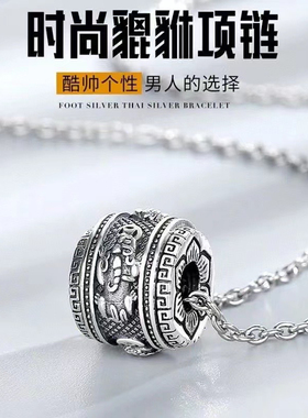 990银貔貅手链男款女款