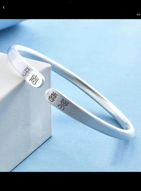 林钰银饰99足银平安喜乐手镯女实心古法开口手环送女友礼物