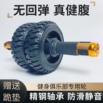 Bodybuilding wheel men and women sports fitness equipment home bearing abs wheel slim waist belly belly large belly Weight loss exercise theorizer