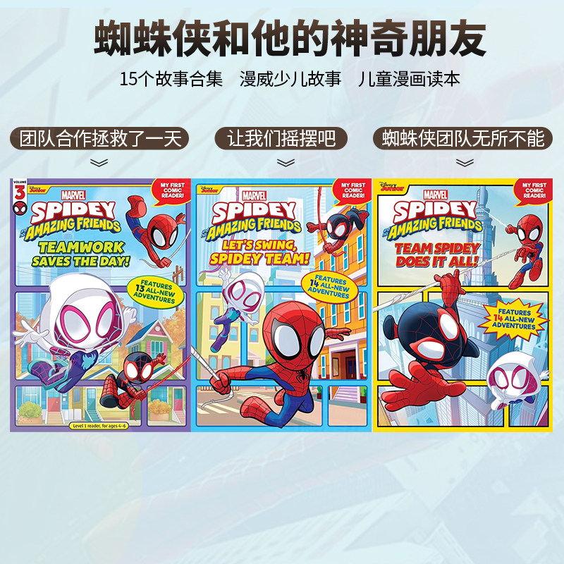 蜘蛛侠漫画 Spidey and His Amazing Friends Panther Patience 蜘蛛侠和他的神奇朋友英文原版 猎豹的耐心 附贴纸 绘本图画书
