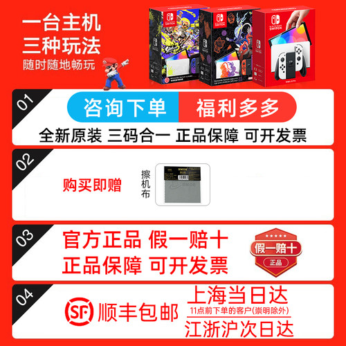 任天堂Switch2代主机 NS2马里奥赛车同捆宝可梦ZA游戏机 港日版 - 图0