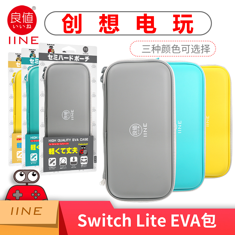 【特价】Switch Lite收纳包NSmini PC防水硬壳包 便携 EVA硬包 - 图0