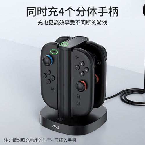 Switch2分体手柄充电底 4个手柄充电器 NS2分体手柄座充 NS2配件 - 图0