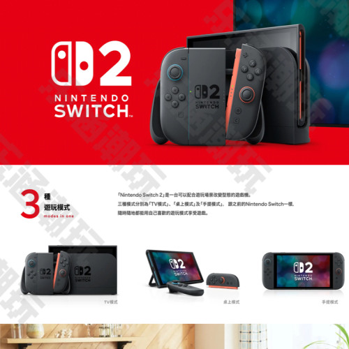 任天堂Switch2代主机 NS2马里奥赛车同捆宝可梦ZA游戏机 港日版 - 图2