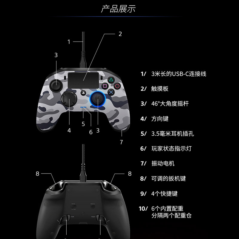 索尼授权 Nacon Revolution 革命2代 PS4 PC 精英手柄 红色/迷彩 - 图2