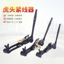 Wire Rope Wire All-purpose Pull Wire Clamp Wire Tight Cementing Machine Wire Tiger Head Type Take-up Tight Wire Twisted Wire Pliers Greenhouse God