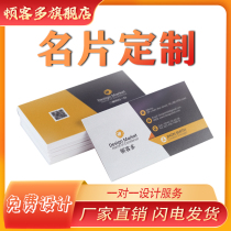 名片制作订做双面印刷覆膜定做防水创意高档卡片公司商务创意设计