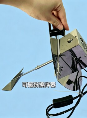 搅拌器商用汤锅自动搅拌器养生锅用搅拌器