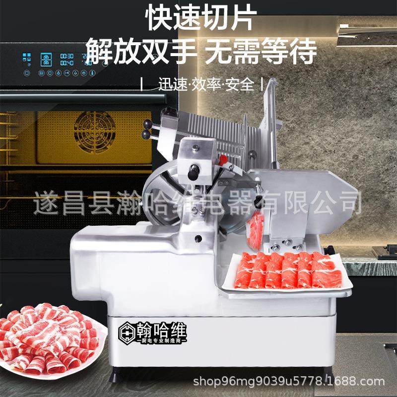 切片机商用全自动冻肉肥牛羊肉卷熟肉切肉机烤肉火锅店电动刨肉机,淘宝优惠券,粉丝福利购,淘宝优惠卷