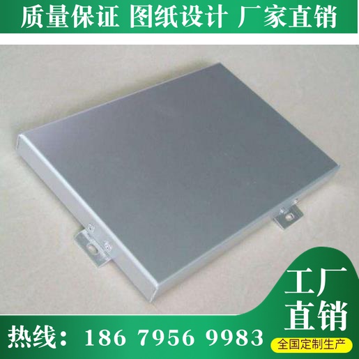 氟碳铝单板幕墙造型板 广告x门B头外墙装饰材料折弯新型建材铝单
