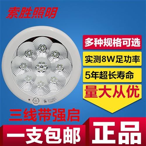 lWd声光控感应灯楼道吸顶梯u道声控灯红外线楼过应急5W7W8e12W-图0