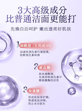 宋潇美诗氨基酸美白祛斑洁颜泡泡洗面奶官方旗舰店正品洁面乳