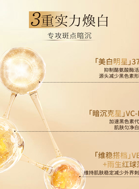 377白金宋潇美诗白胶凝润美白祛斑精华油官方旗舰店正品官网
