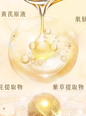 春娟黄芪养颜霜8g袋装