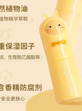 春娟保湿润唇膏宝宝使用无香儿童