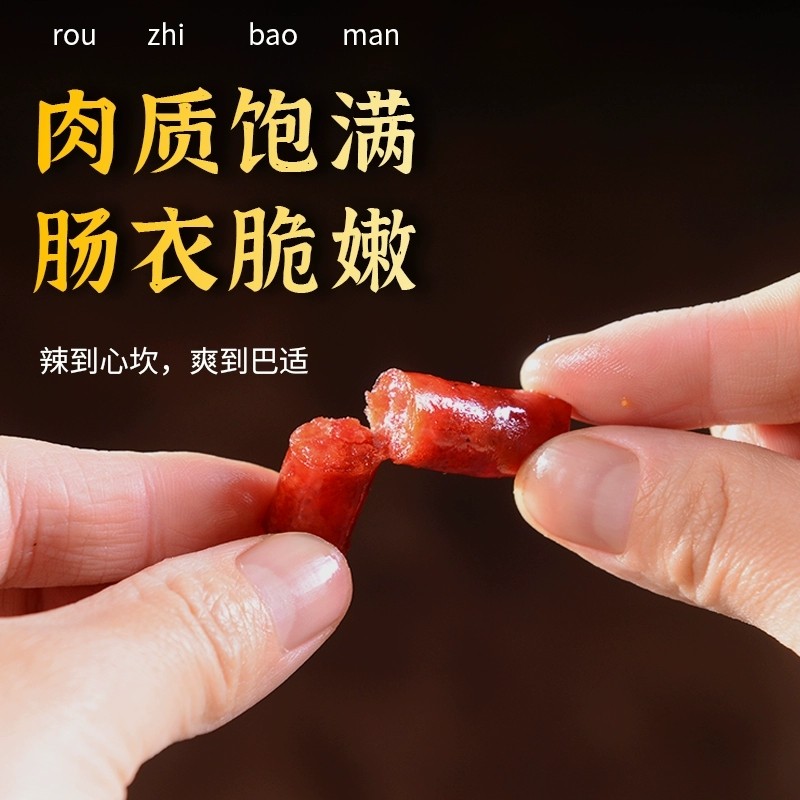 广式风味肉香肠开袋即食肉肠追剧夜宵解馋肉类猪肉肠宿舍零食香肠,淘宝优惠券,粉丝福利购,淘宝优惠卷