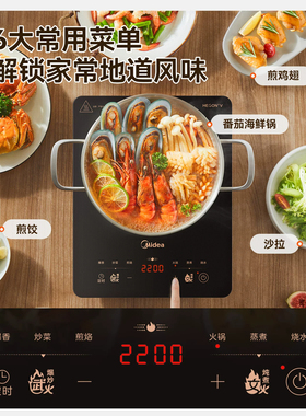 国补15%丨美的2200W电磁炉A12