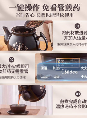 国补15%丨美的全自动煎药壶熬药