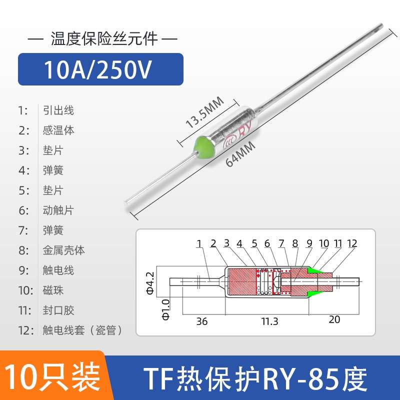 TF热0护RYA-1w199185温24保度10225Y0V电饭煲锅度保险丝保险. - 图0