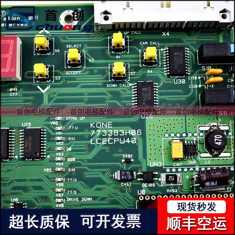 通力CPU全40板巨主人通力电7梯主板KM773380G04/G02 73383H06 新 - 图2