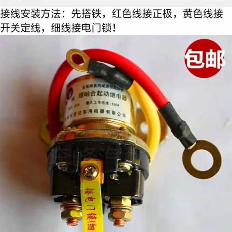 12V24V继电器纯铜加粗n线圈150A大功率减速马达启动拖拉机货车专