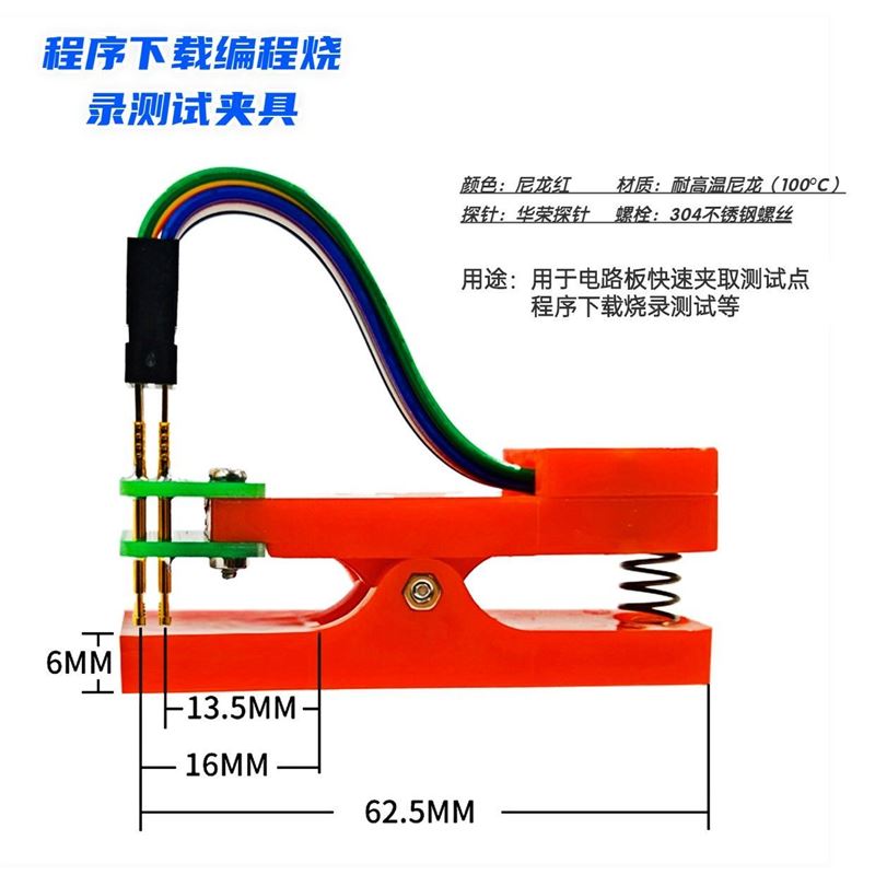 测试架 PCB夹子治具夹具探针下载程序编程烧录2.54 2.N0.1.5 1.2-图3