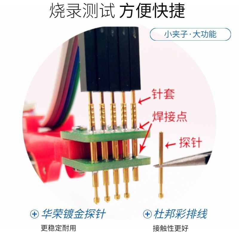 测试架 PCB夹子治具夹具探针下载程序编程烧录2.54 2.N0.1.5 1.2-图2