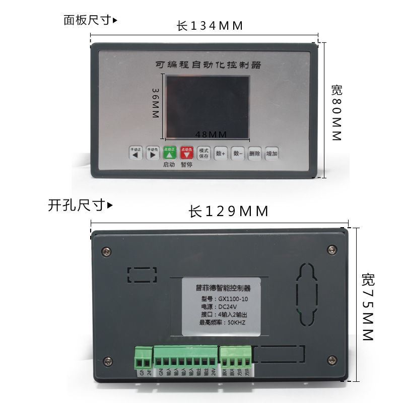 单轴控制器GX1K100 液晶屏可编程42/57/86步进/伺服电机脉冲控制 - 图0