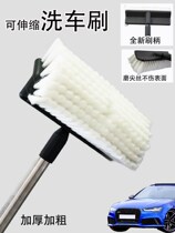 Long handle car wash brush mop head soft hair absorbent wash without injury the body car paint telescopic rod car mop dust removal