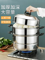 Baig steamer three-layer home large steam cage thickened integrated stainless steel steamed buns induction cookout gas cooker 419