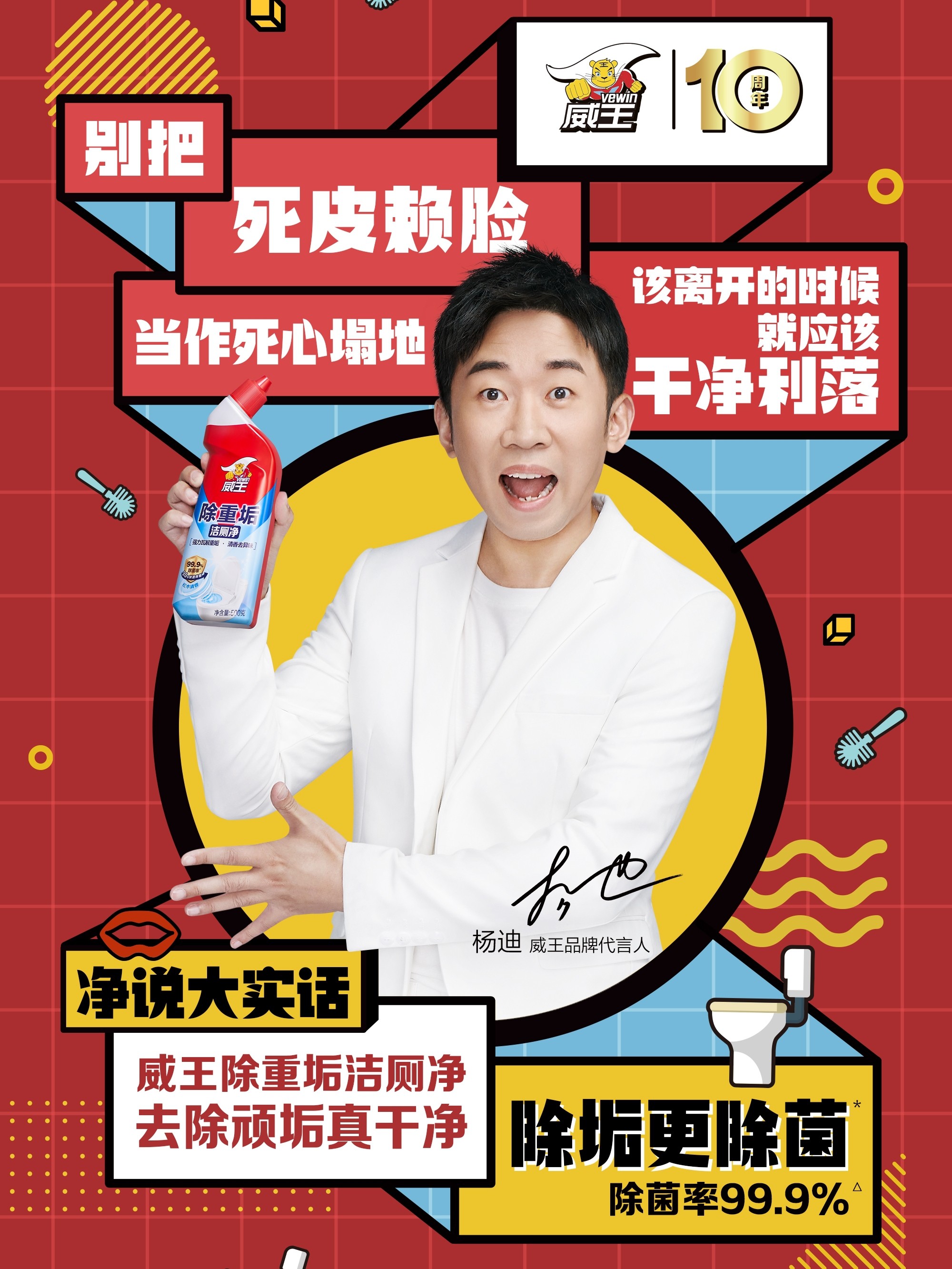 超威马桶神器除垢液去渍威王洁厕灵 cheerwin马桶清洁剂/洁厕剂