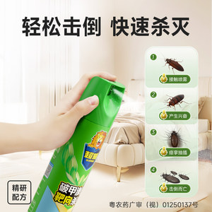 超威杀虫剂气雾剂家用室内灭蚊子苍蝇非无毒驱虫喷雾剂神器蟑螂药