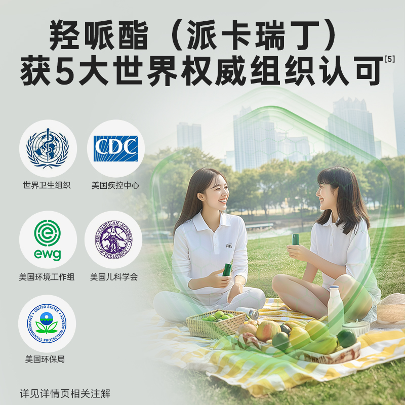 超威驱蚊液儿童宝宝防蚊喷雾非花露水户外专用便携装止痒剂蚊不叮