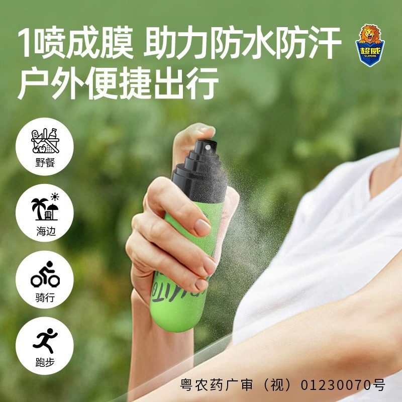 超威防蚊喷雾驱蚊水户外儿童非花露水蚊怕水宝宝防蚊虫驱蚊液