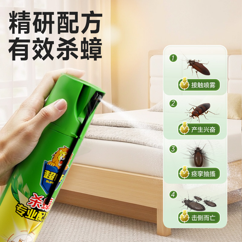 超威杀蟑气雾剂蟑螂药非无毒家用非全窝室内端灭蟑螂神器600ml
