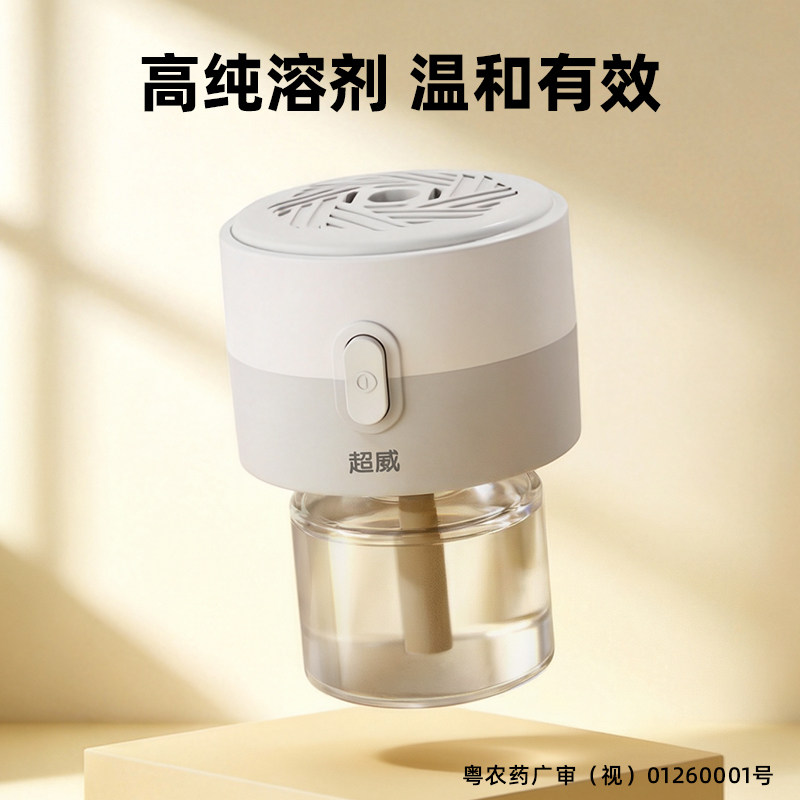 超威电热蚊香液 家用插电式驱蚊灭蚊液体无味宝宝