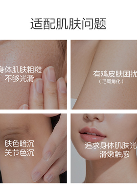 凡可滋养去角质修护香氛身体乳
