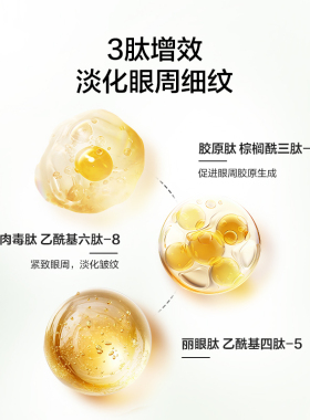 凡可咖啡因熬夜眼霜15g淡化眼周细纹 改善黑眼圈冰美式