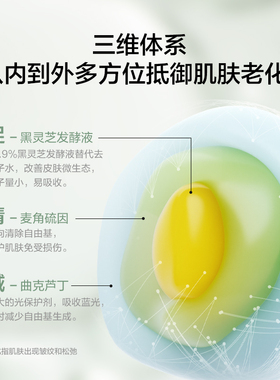 凡可黑灵芝抗老精华30ml灵芝发酵精华抗皱紧致正品不刺激