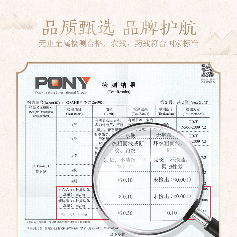 长白山人参近20年林下山参野山参微残参30g泡酒煲汤专用东北自用 - 图3