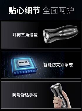 飞步正品剃须刀电动刀头水洗刮胡刀充电式男士便携式三刀头智能