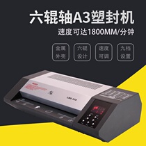 Thunder Sein LM6-330 LM8-330 Protection Machine A3 A4 Adjustable Speed Capping Machine 6 Glue Roller 8 Roll Photo Over Glue Machine